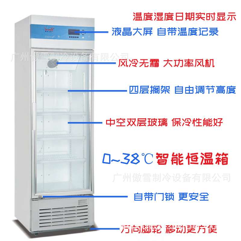 2-38摄氏度智能恒温箱恒温培养箱生化培养箱恒温冷藏箱细胞