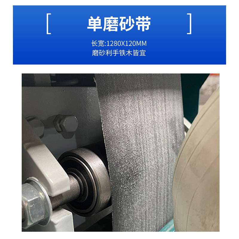 木工机械圆棒砂光机单带双带配风机圆棒砂光机擀面锄头抛光打磨机