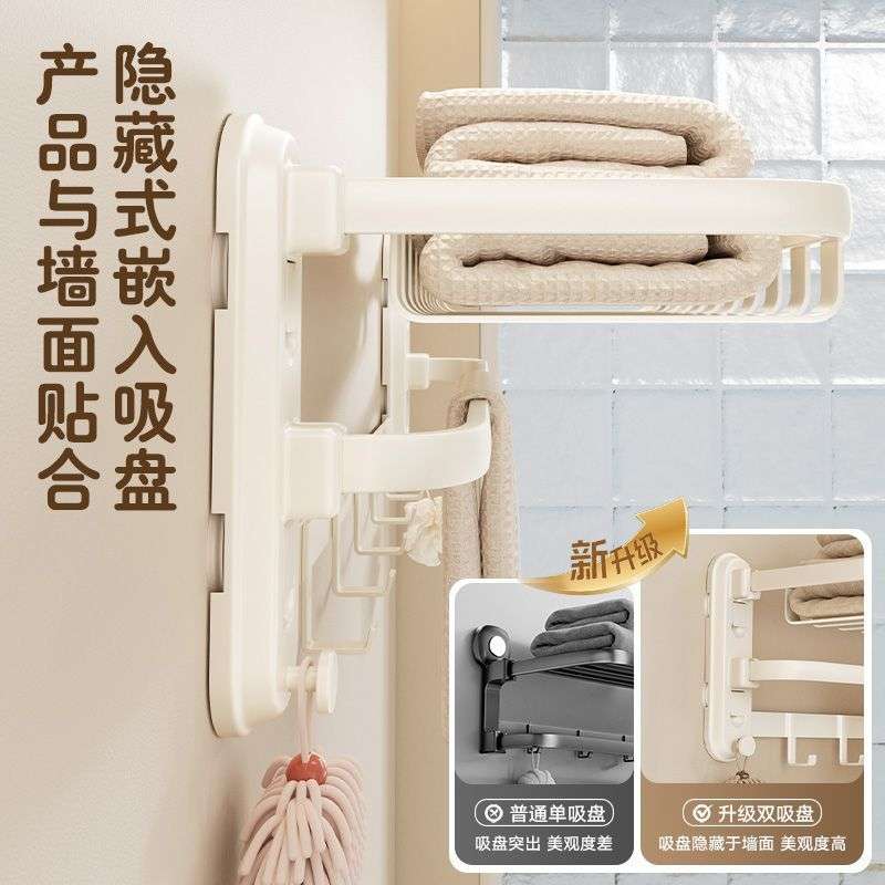 轻奢免打孔吸盘毛巾架卫生间壁挂置物架塑料浴室架子厕所奶油风款