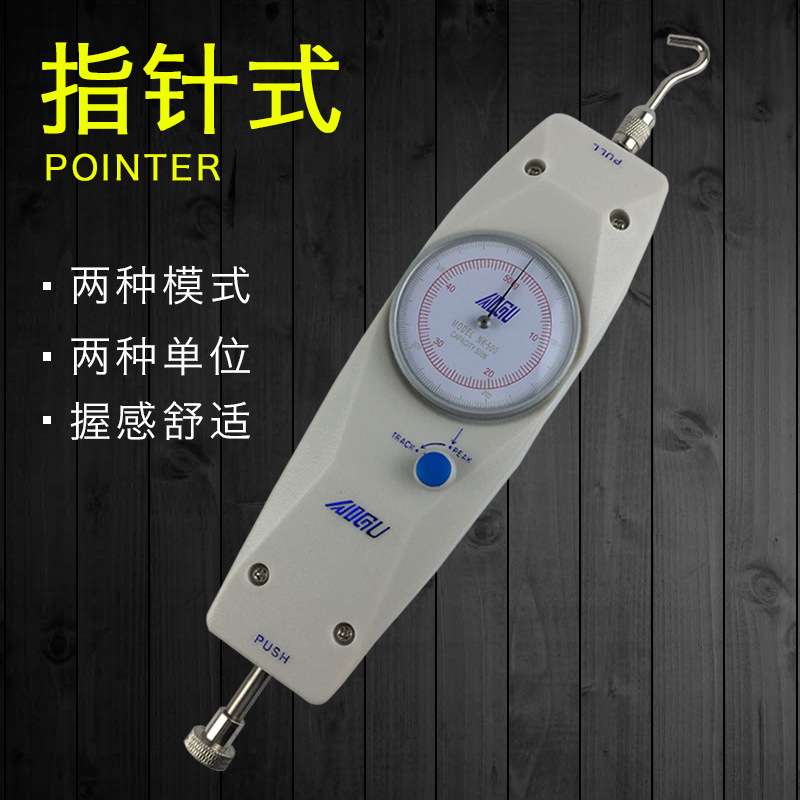艾固指针式拉力计数显推拉力计弹簧测力计拉力试验机拉力测力计