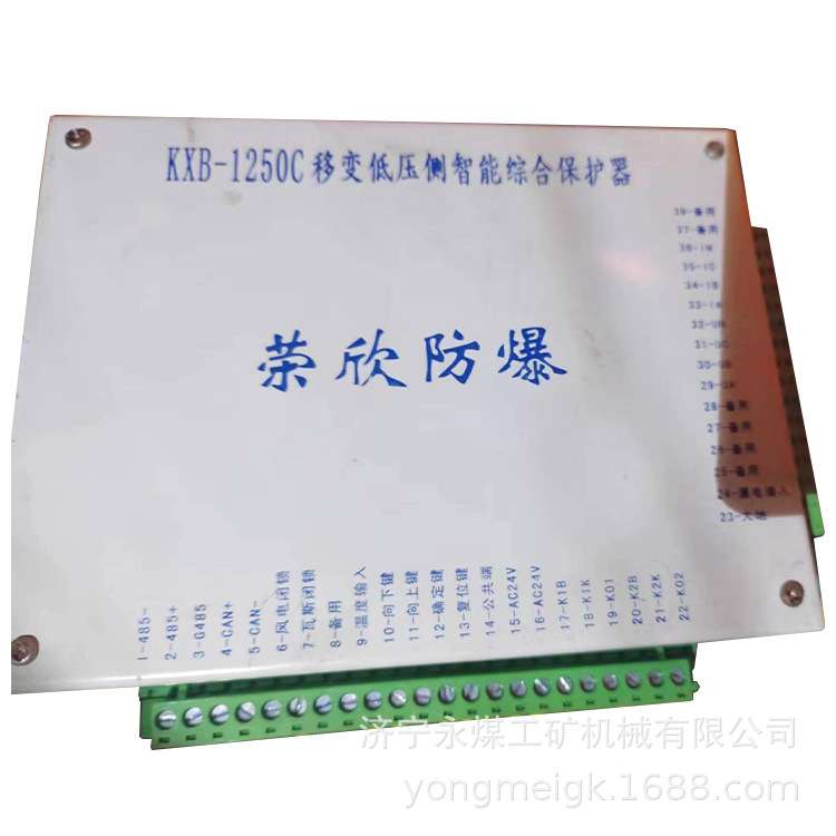 荣欣KBZ-5TF低压馈电开关智能型综合保护器  矿用保护装置