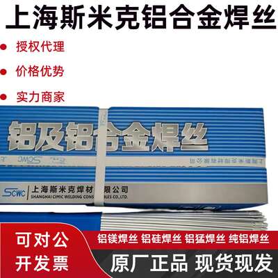 飞机牌ER4043ER4047铝硅ER5356ER5183铝镁S301纯铝氩弧焊丝