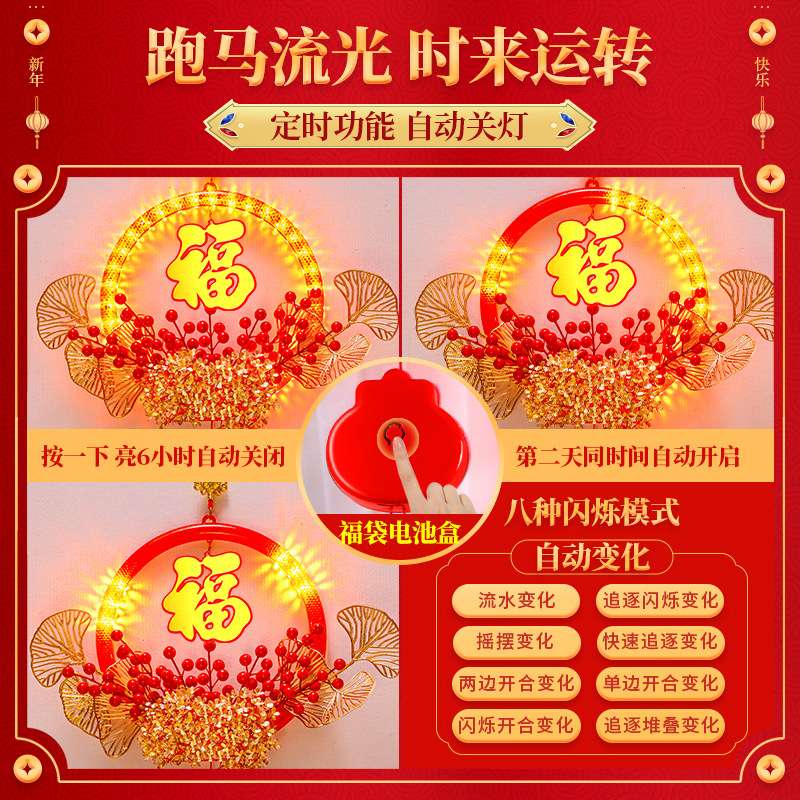 发光福到我家福字花环挂饰2026马年春节氛围室内墙贴装饰布置挂件