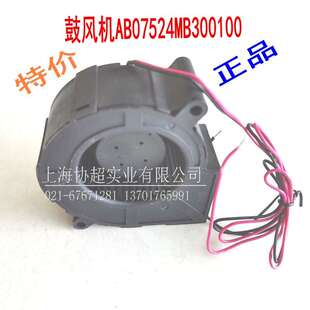 ADDA鼓风机AB07524MB300100 0.2A 7530 24V离心风机 AD7524HB老款