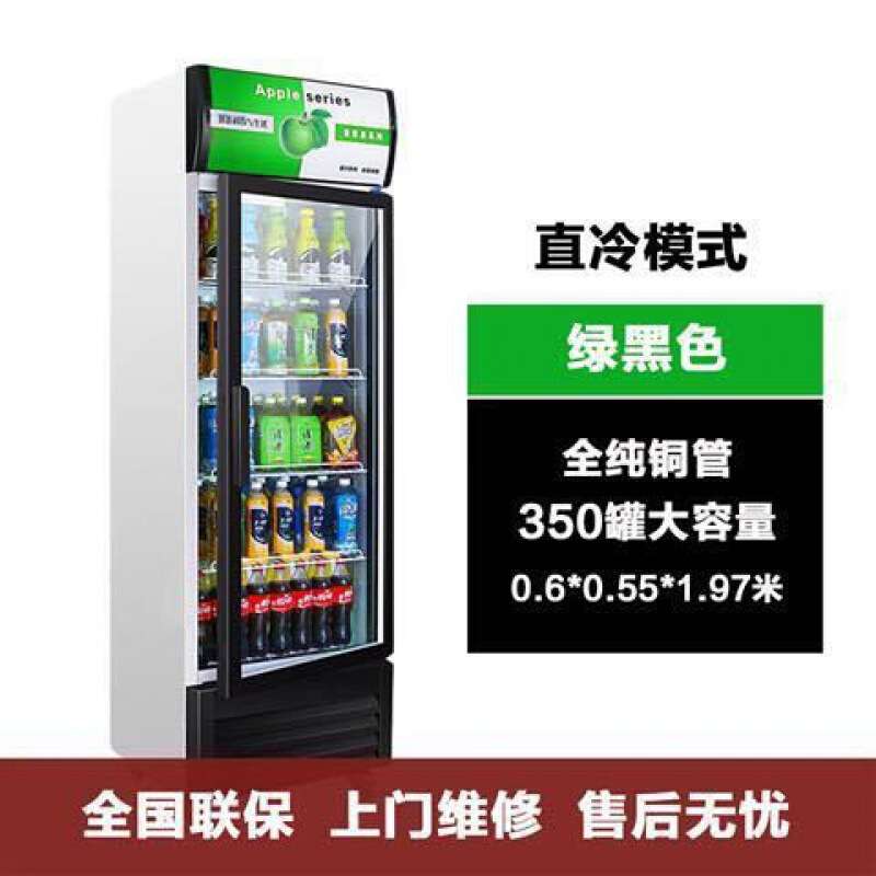 冷藏柜展示柜立式商用单开门冰柜超市啤酒饮料保鲜展示柜