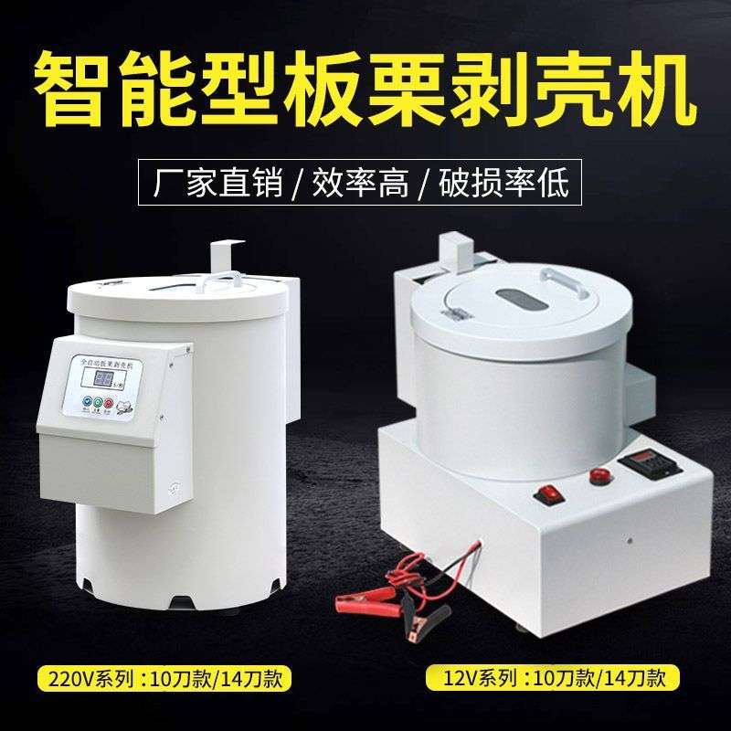 全自动板栗剥壳脱壳机栗子去皮扒皮脱皮机商用