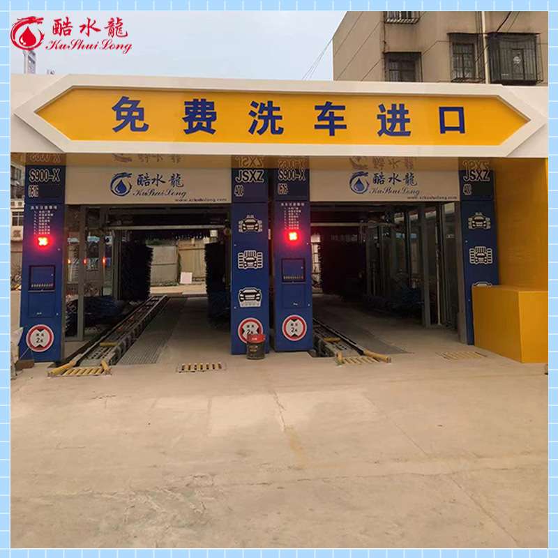厂家全自动洗车机全套洗车设备 高压大功率加油站隧道式洗车机