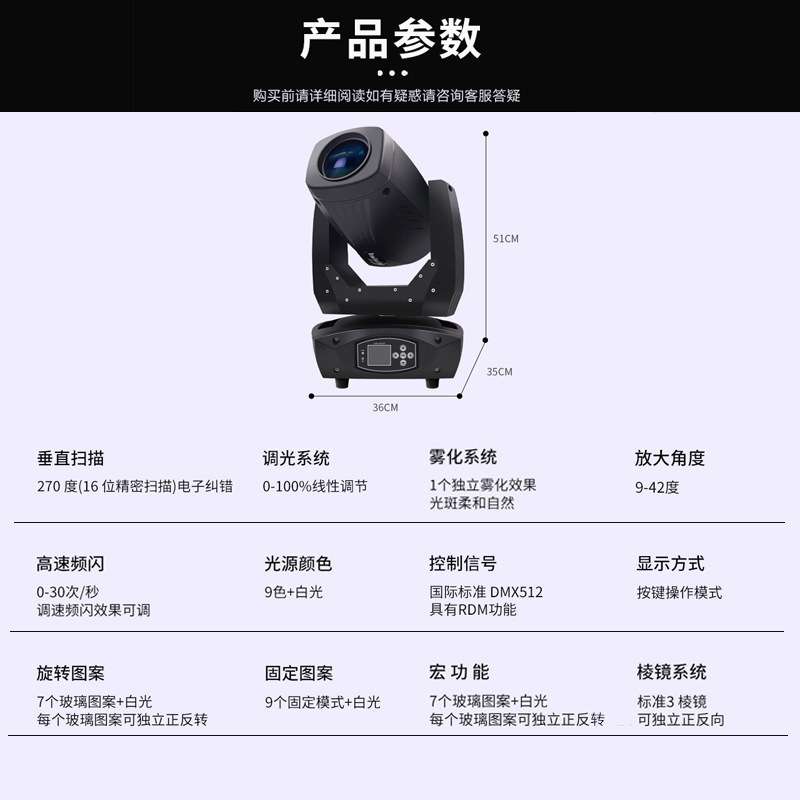 捷创光束灯三合一摇头灯300W婚庆酒吧宴会厅旋转图案射灯舞台灯光