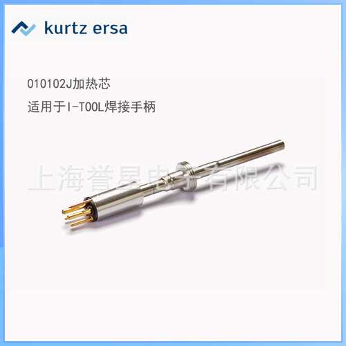 德国埃莎ERSA尖形烙铁头0102PDLF圆锥系列适用于I-TOOL焊接手柄