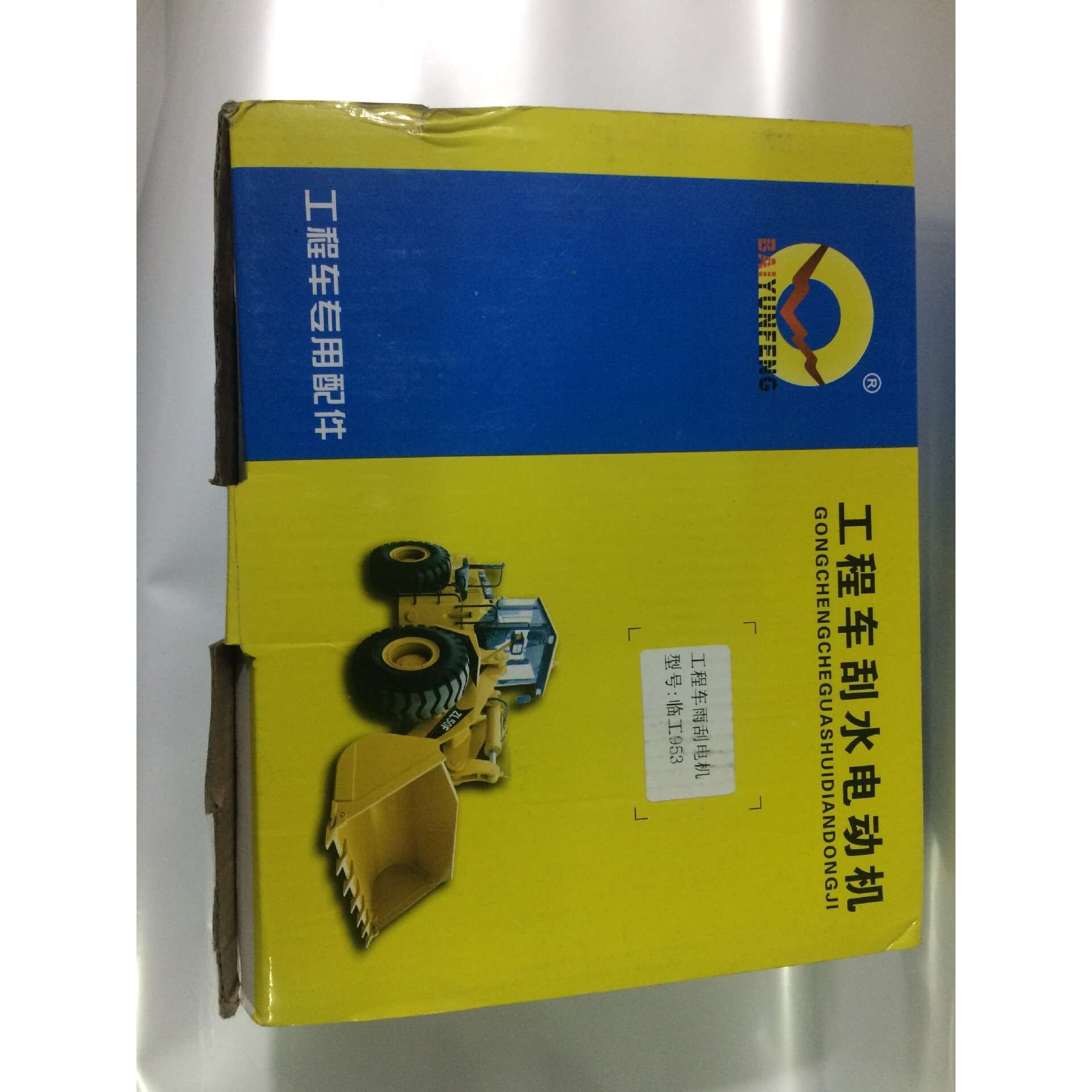 厦工徐工龙工山工山推3050装载机铲车雨刷电机刮水电动机24V配套