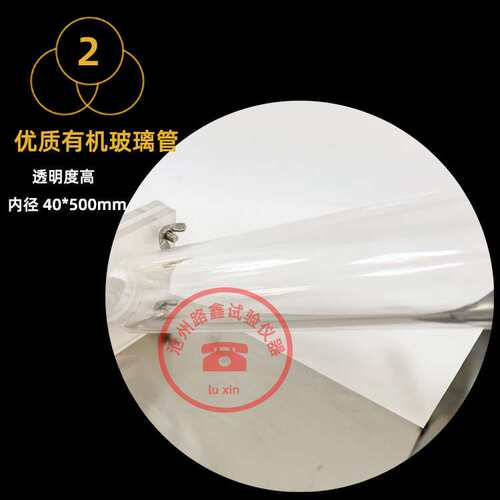 砂浆充盈度试验仪管道压浆料充盈度有机玻璃管500mm不锈钢底板