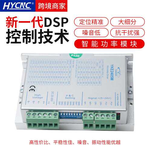 研控YAKO步进电机驱动器YKE2405M闭环通用两相控制器电机驱动器