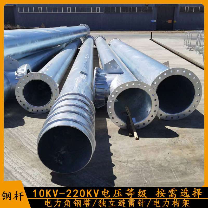 供应济南市10KV电力钢管杆价格 高压输配电杆塔 单回路直线杆