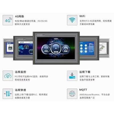 MCGS昆仑通态触摸屏TPC7022/7032/1021/1031/1231/1431/1530Ni/Nt