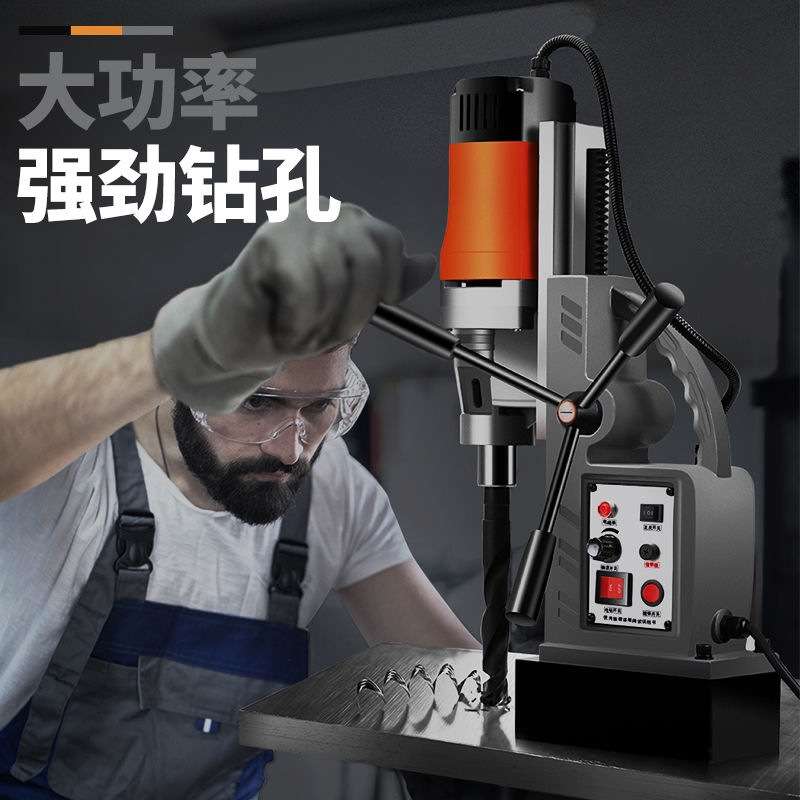 磁力钻小型便携打孔机吸铁电磁钻多功能工业级磁座台钻调速大功率