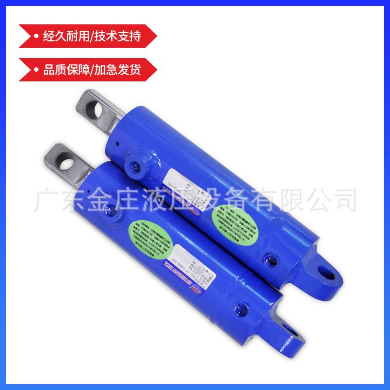 东莞金庄厂家供应用配件液压油缸高压耳环大推力双作用重型液压缸