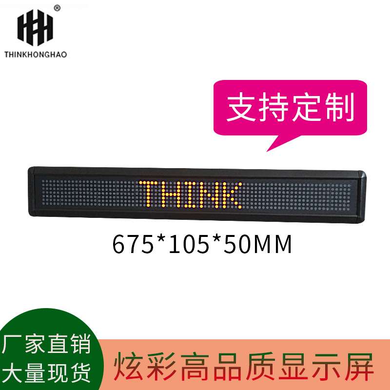 厂家直供红绿色走字显示屏led滚动电子条屏广告LED显示长条屏专用