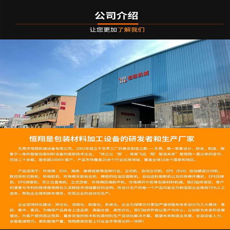 恒翔液晶显示器立切机自动切割无需人工可切纤维珍珠棉自动直切机