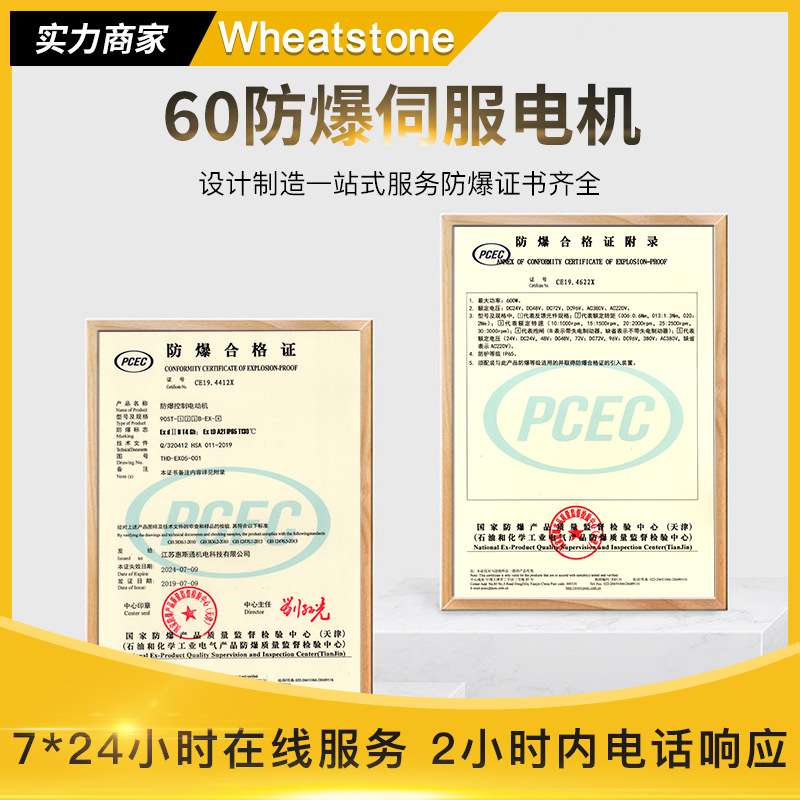 0.4KW防爆伺服电机60系列 220V国产防爆交流伺服电机 惠斯通供应