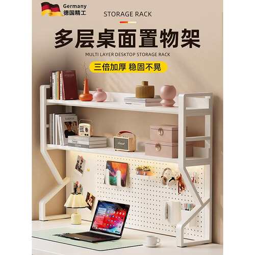 书架桌面置物架洞洞板学生家用学习书桌收纳架桌上简易办公文件架