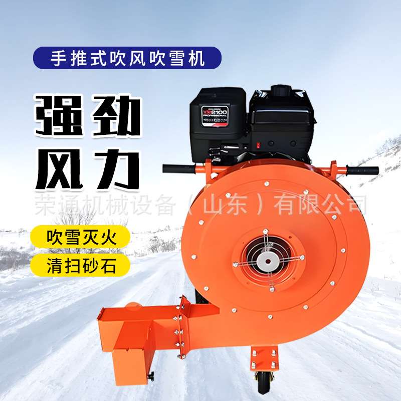 手推式路面吹风机马路清积雪清理除雪机道路渣树叶灰尘清缝除尘机
