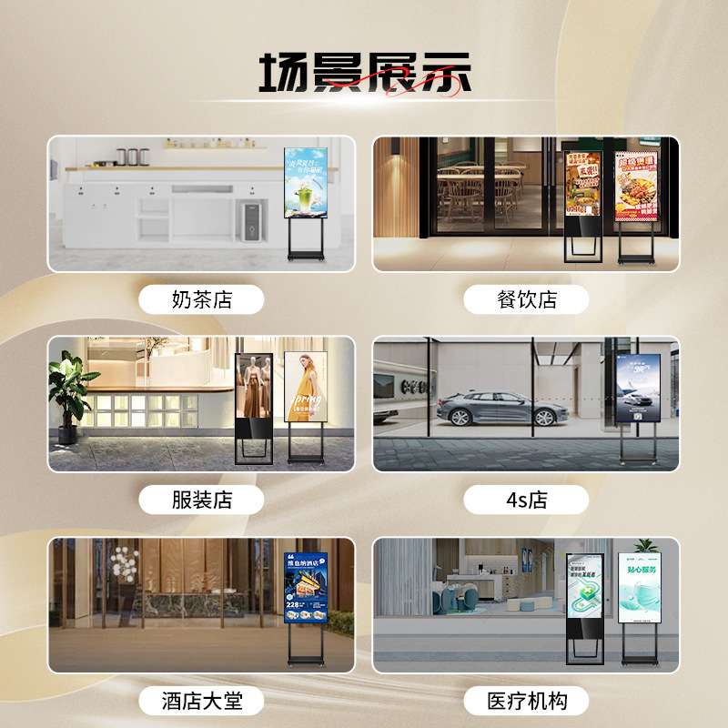 君诺电子水牌广告机单杆可移动高清液晶网络版商场迎宾宣传屏
