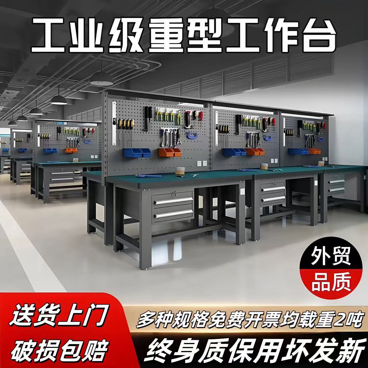 工厂批发重型防静电工具台工具柜钳工台电工实验台车间维修操作桌