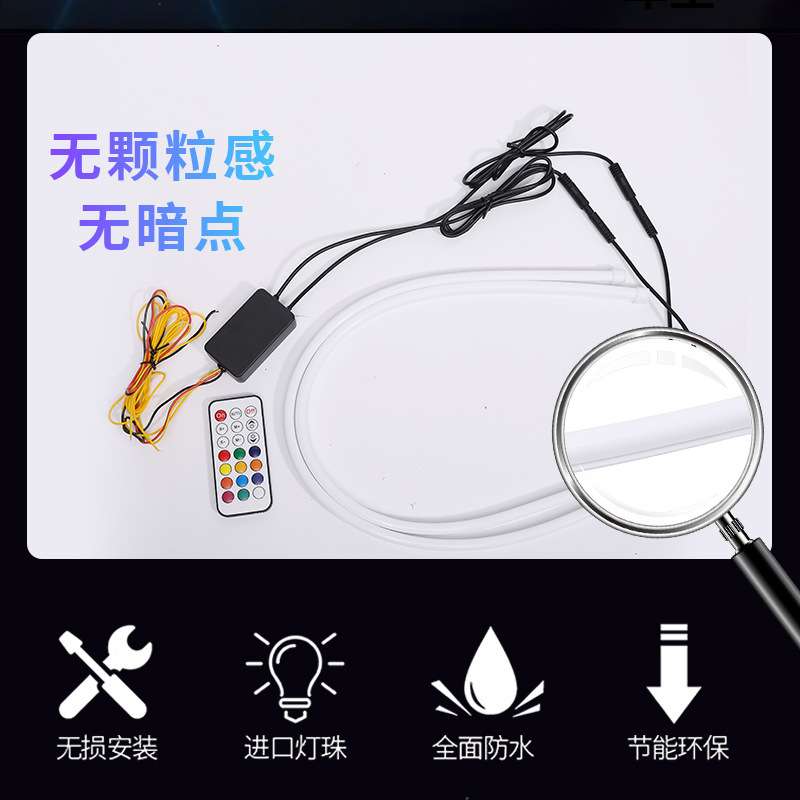 汽车幻彩LED高亮导光跑马流光转向泪眼灯启动扫描迎宾装饰日行灯