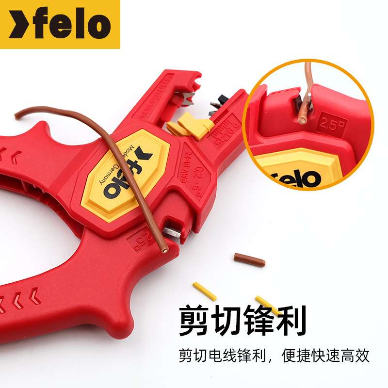 剥线钳德国进口felo飞龙多功能电线电工多功能自动拨线钳