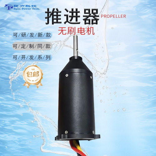 1000W水下推进器无刷电机全密封防进水耐腐蚀材质适用海水淡水