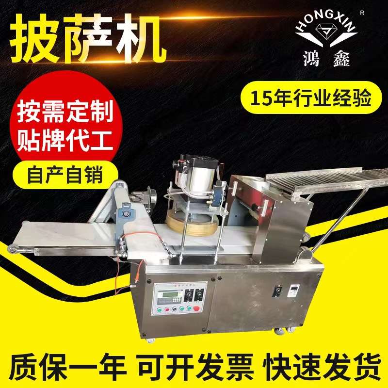 压饼机家用电台式全自动披萨底胚成型机