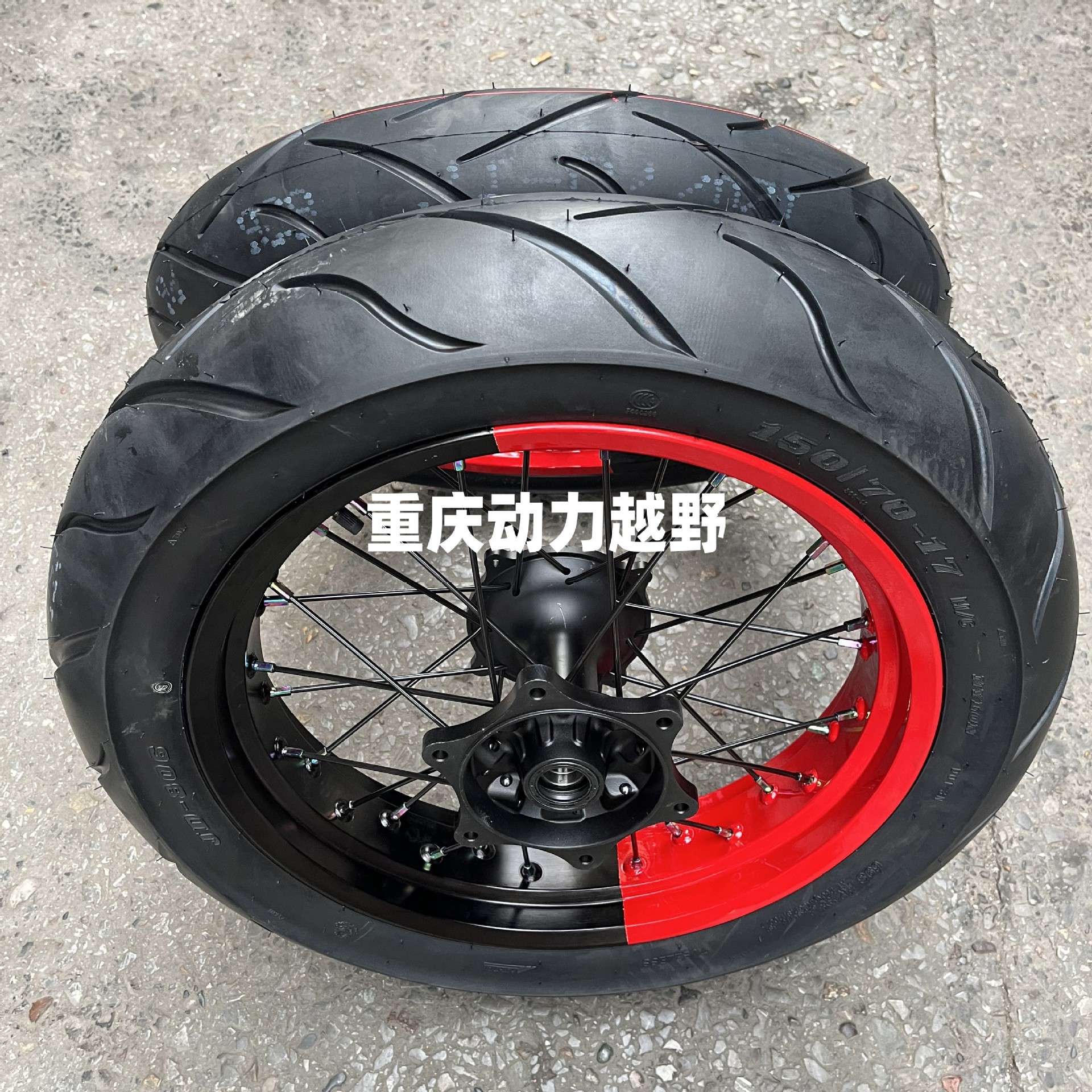 华洋T4 尊波速尔卒玛北海越野摩托17寸前110后140轮胎轮圈总成