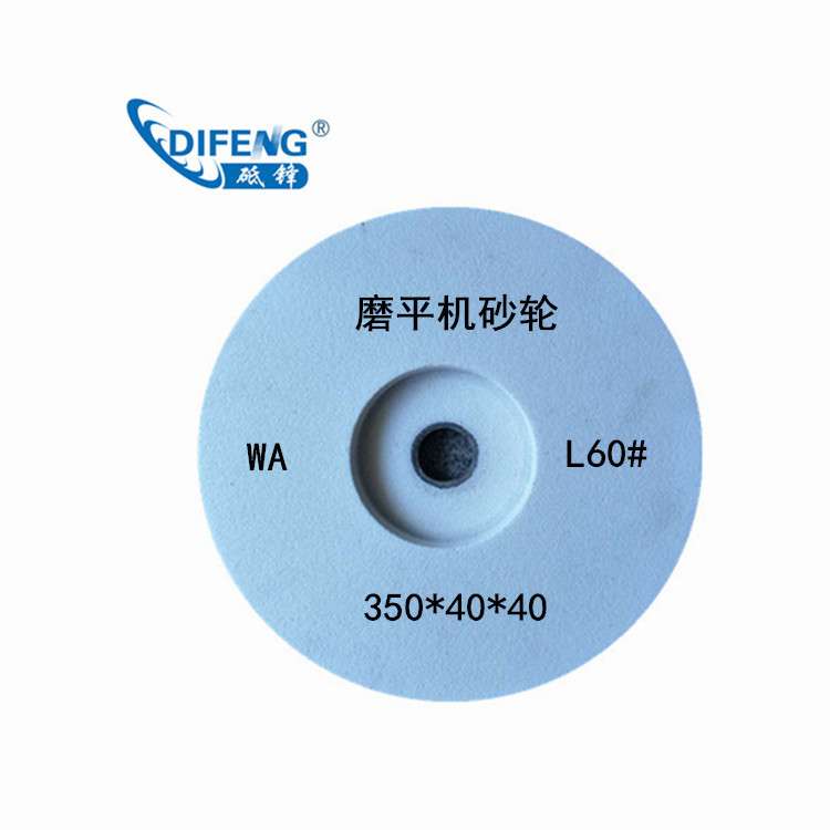 砥锋金相磨平机专用砂轮白刚玉60#80#250*30*32MPJ-25磨盘外圆