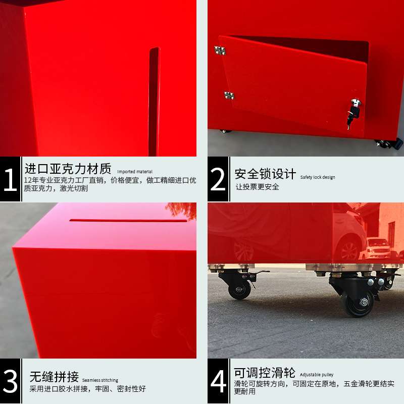 亚克力超大投票箱信报箱投诉举报箱意见箱带锁带轮子落地式功德箱