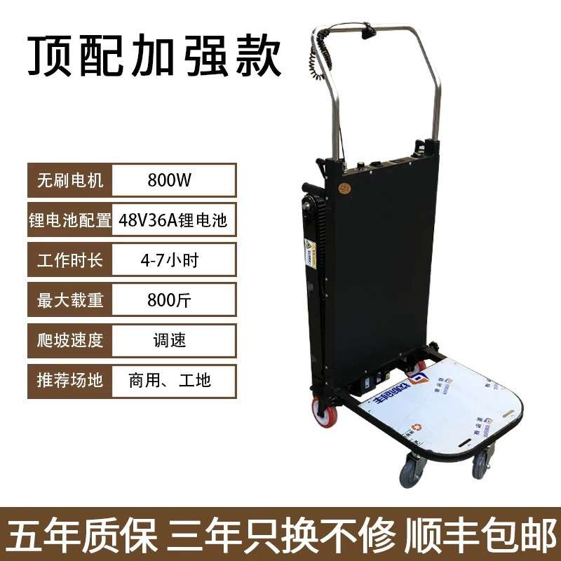 电动爬楼机履带式上下楼梯搬运水桶家电可折叠载货神器静音小推车