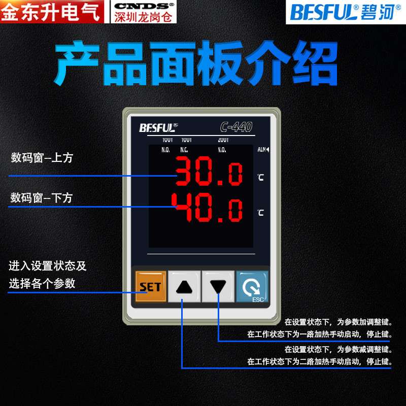 碧河C440两路温度控制器代用BF-440A回水加热温控仪温度控制器