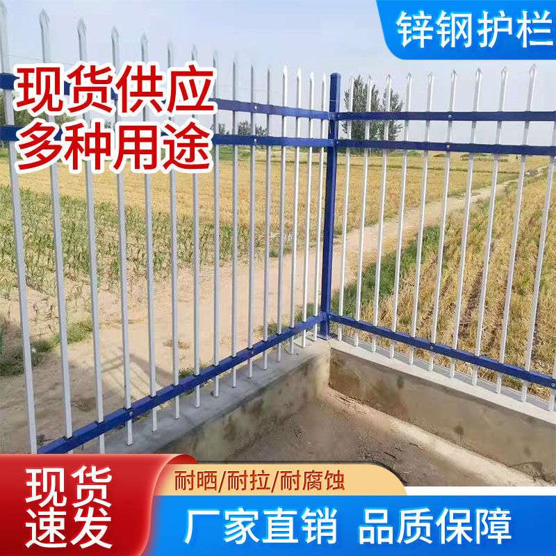 铁艺护栏庭院花园小区户外花园园林篱笆农村围墙阳台栏杆锌钢围栏