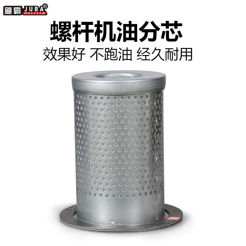 移动螺杆式空压机保养三滤配件专用润滑机油水分离器空气滤芯耗材