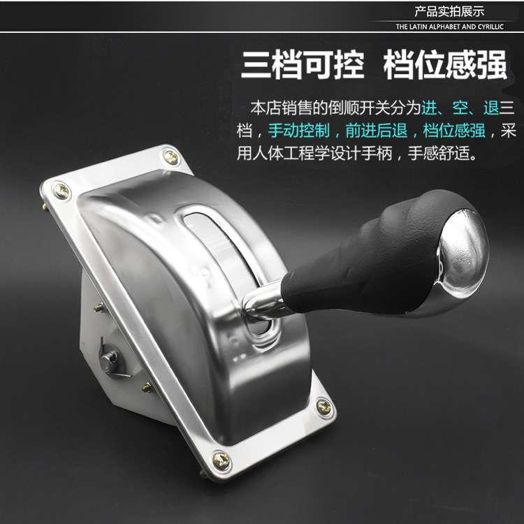 电动四轮气车倒顺开关倒车前进档位把手电动三轮车倒挡器倒退把