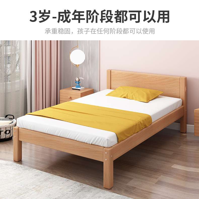 单人床成人实木儿童床男孩简约青少年小户型女孩宿舍家用榉木拼接