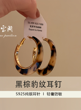 s925纯银针黑棕色豹纹耳圈耳环轻奢礼物耳钉几何型女士高级感设计