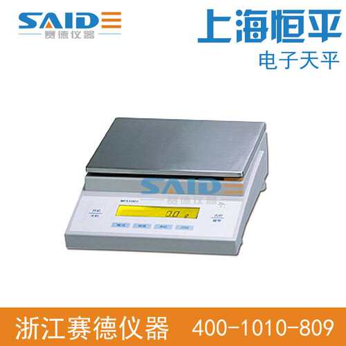 上海恒平MP2000电子天平1g大称量电子称天平仪器