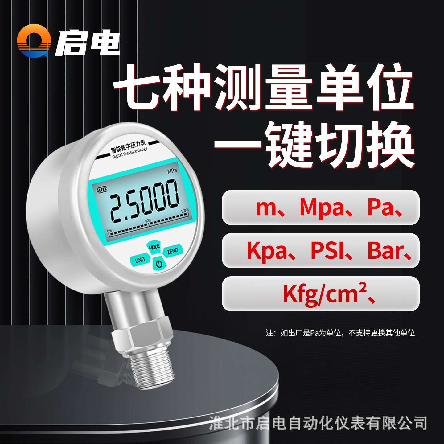 耐震数显压力表电接点高精度数字电子智能真空负压水压气压1.6mpa
