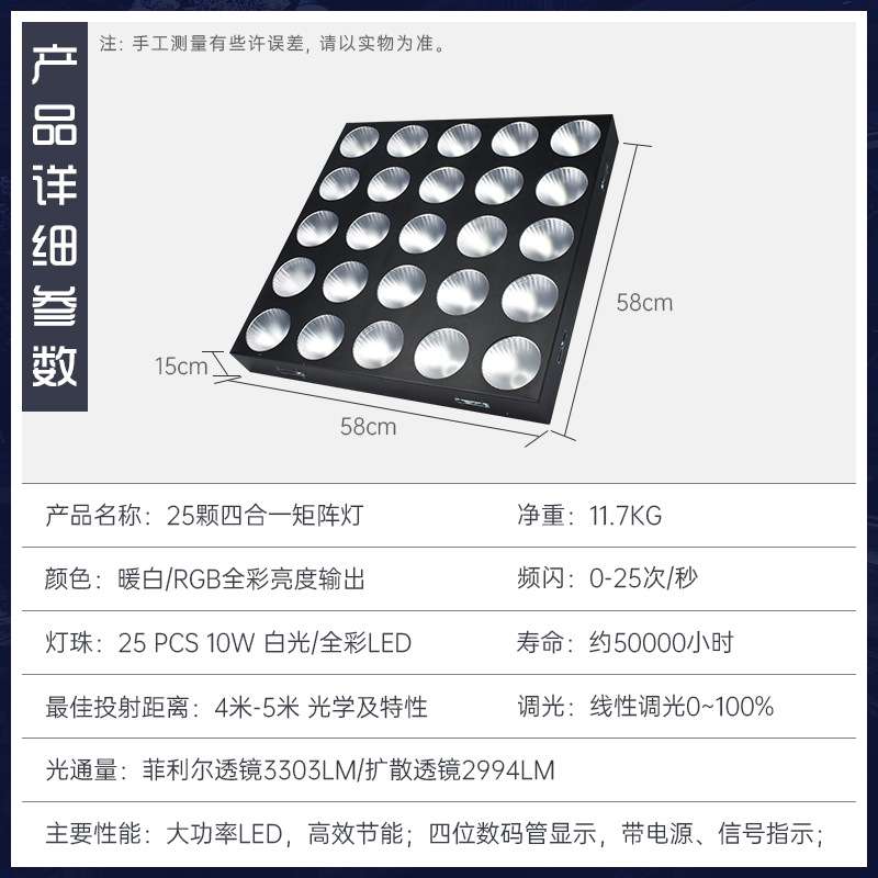 25颗黄金矩阵灯酒吧清吧跑马氛围灯光束染色灯直播间背景效果灯