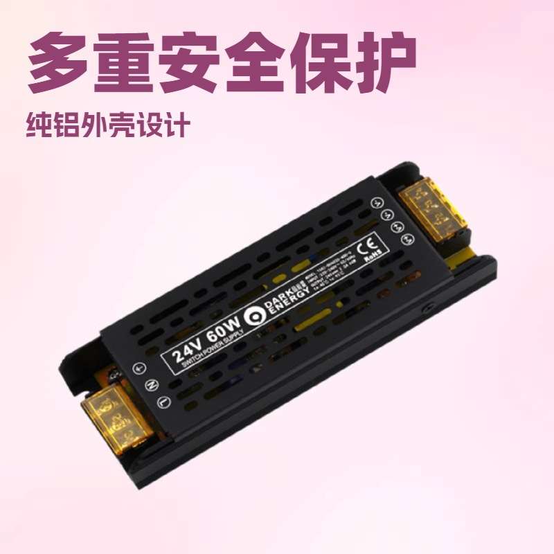 60W无频闪铝壳恒压开关电源线光照明灯带灯箱百足功率24V开关电源