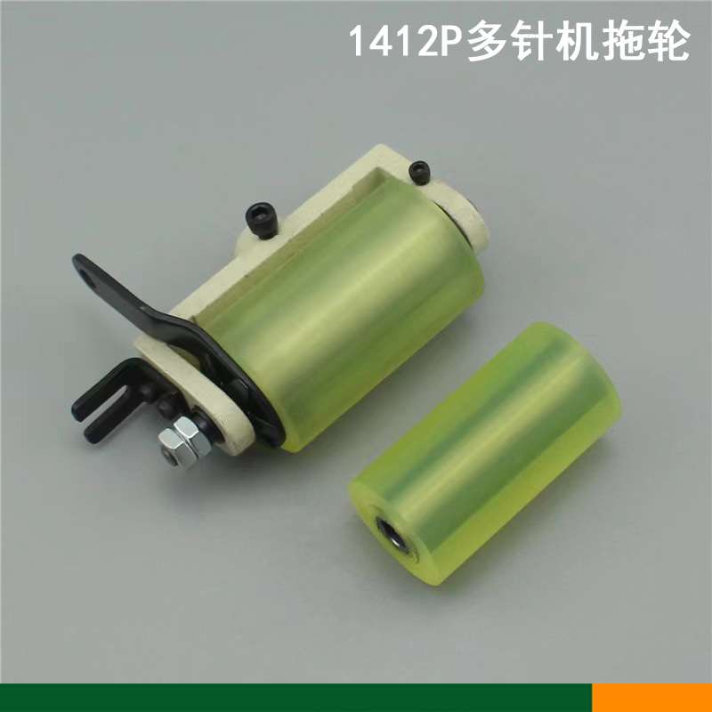 工业缝纫机森本关西1412P多针机高品质拖轮组后拖轮多针机配件
