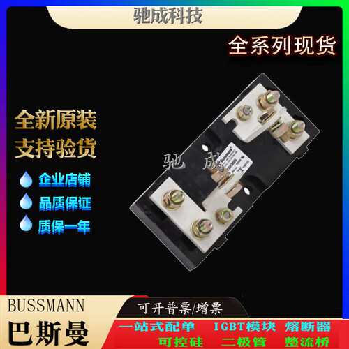 巴斯曼170H1013 170H3003 170H3004 经销 直销价优 伊顿熔断器