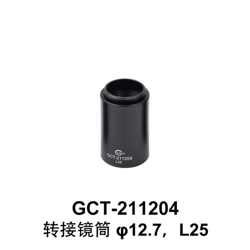 DHCGCT-2112转接镜筒大恒光电GCT-211204