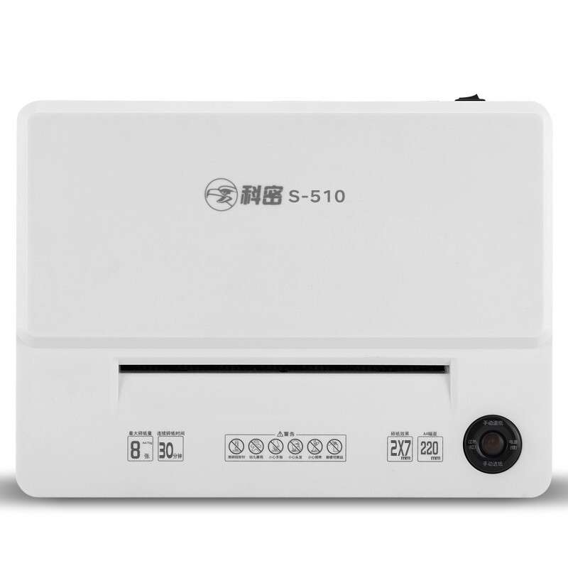 科密5级保密S-510办公商用碎纸机单次8张 持续30分钟 22L 可碎卡