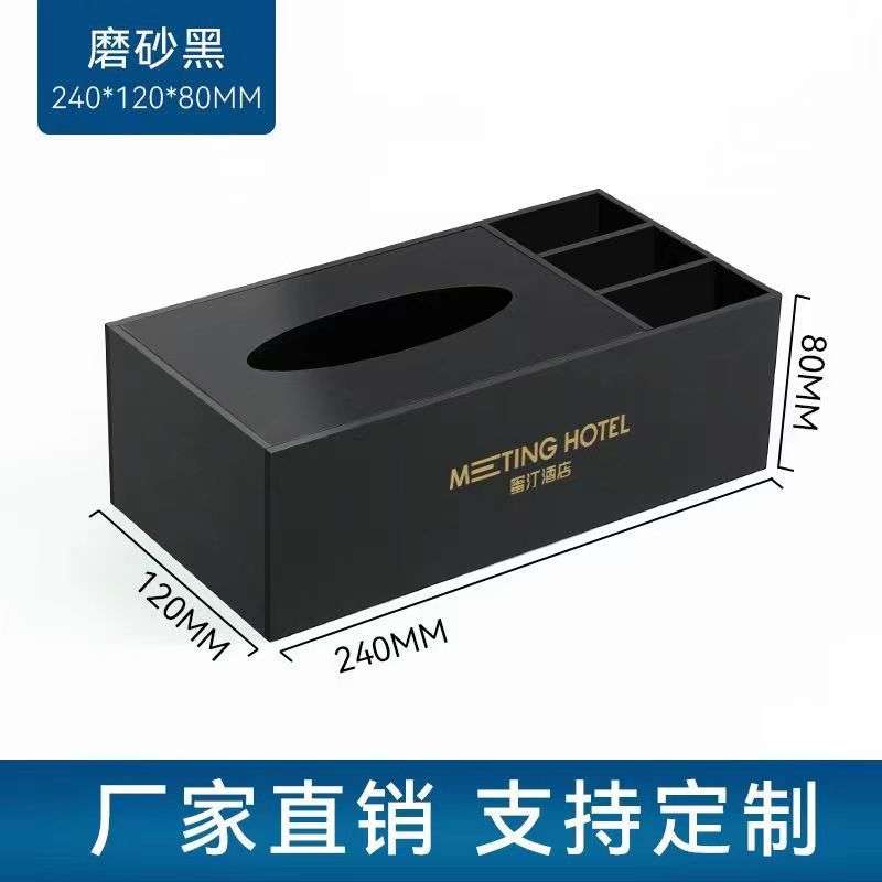 亚克力纸巾盒抽纸盒 酒店客厅宾馆方形餐巾塑料纸抽盒 印logo